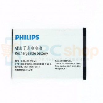 Аккумулятор для Philips AB1400BWML ( S308 ) без упаковки