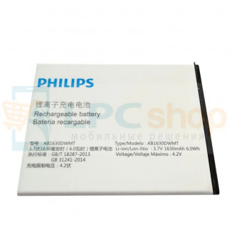 Аккумулятор для Philips AB1630DWMT ( S307 ) без упаковки
