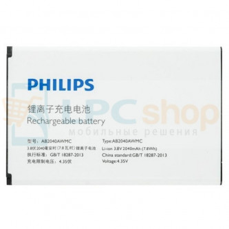 Аккумулятор для Philips AB2040AWMC ( S398 ) без упаковки