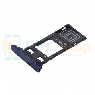 Лоток SIM Sony F8331 (XZ) Синий
