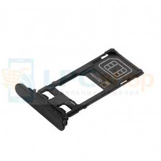 Лоток SIM Sony F8331 (XZ) Черный