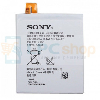 Аккумулятор для Sony AGPB012-A001 ( D5303 / XM50T T2 Ultra / D5322 T2 Ultra Dual ) без упаковки