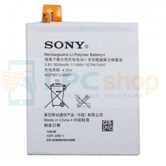 Аккумулятор для Sony AGPB012-A001 ( D5303 / XM50T T2 Ultra / D5322 T2 Ultra Dual ) без упаковки
