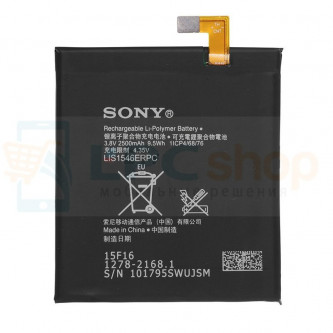 АКБ Sony LIS1546ERPC ( Sony Xperia C3 D2533 / C3 Dual D2502 / D5102 / D5103 T3 ) без упаковки
