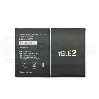 Аккумулятор для Теле2 Maxi 365675AR