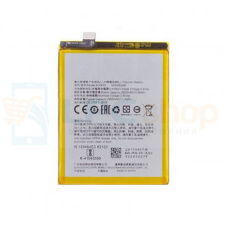Аккумулятор для OPPO BLP631 ( F5 / F5 Youth )