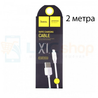 Кабель USB - Lightning (Iphone) Hoco X1 (2 м.) Белый