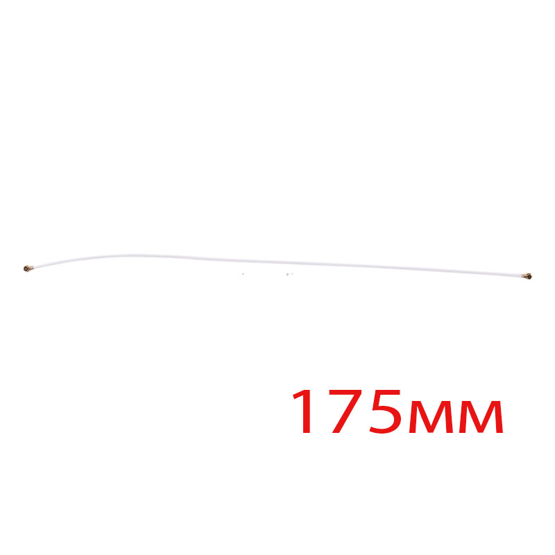 Коаксиальный кабель (Антенный провод) Samsung A50 A505 / A30 A305F / A20 A205F - Белый (длина 179 мм с коннектором)