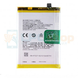 Аккумулятор для OPPO BLP727 ( A5 2020 / A9 2020 )
