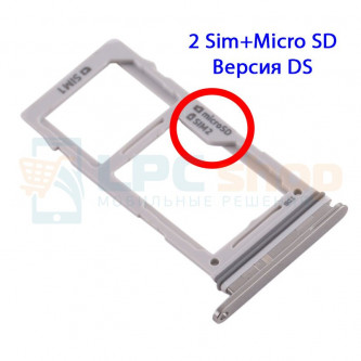 Лоток сим карты Samsung S10 / S10 Plus / S10e Белый (Версия DS для 2 сим карты)