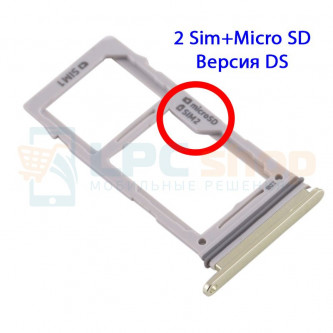 Контейнер сим карты Samsung S10 / S10 Plus / S10e Золото (Версия DS для 2x сим карт)