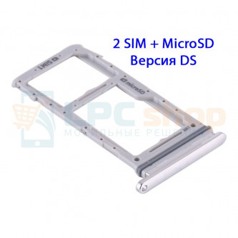 Лоток сим карты и карты памяти Samsung Galaxy S20 G980F Белый