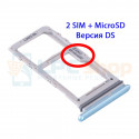 Лоток сим карты и карты памяти Samsung S20+ G985F  / S20 Ultra G988B Голубой