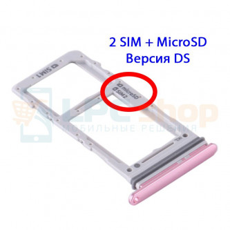 Лоток сим карты и карты памяти Samsung S20+ G985F  / S20 Ultra G988B Розовый