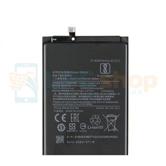 Аккумулятор для Xiaomi BN54 ( Redmi 9 / Redmi Note 9 )