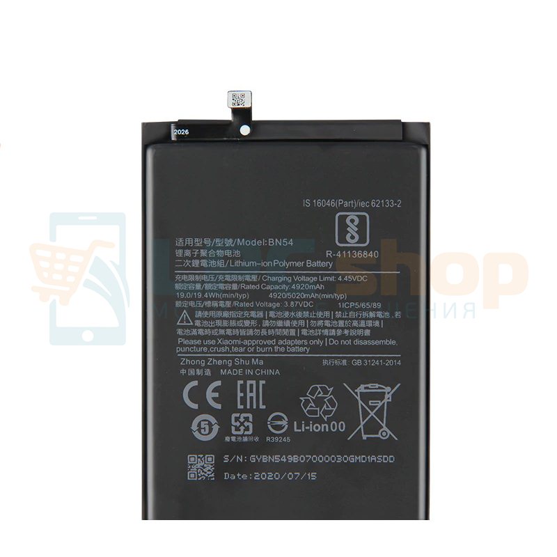 redmi note 9 battery model number