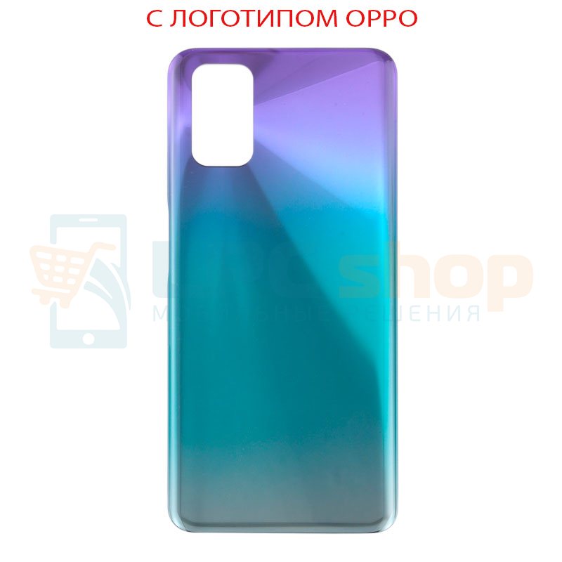 Крышка(задняя) OPPO A52 CPH2061 / CPH2069 Фиолетовый