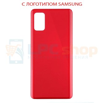 Крышка(задняя) для Samsung A41 A415 Красный
