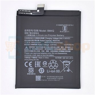 Аккумулятор для Xiaomi BM4Q ( Poco F2 Pro )