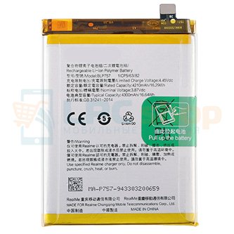 Аккумулятор для OPPO Realme BLP757 ( Realme 6 / 6 Pro / 6i / 3 / OPPO A91 )