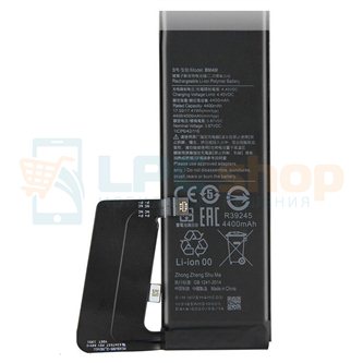 Аккумулятор для Xiaomi BM4M ( Mi 10 Pro )