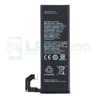 Аккумулятор для Xiaomi BM4N ( Mi 10 )