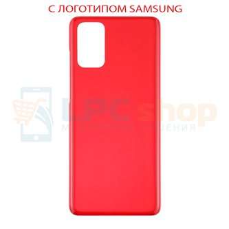 Крышка(задняя) для Samsung S20+ G985F Красный
