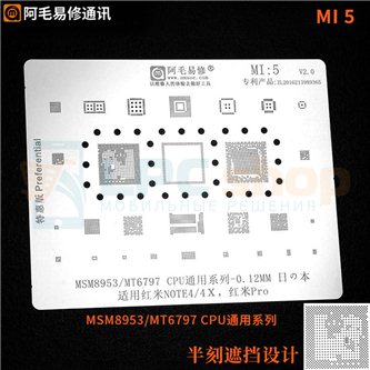 AMAOE BGA трафарет Xiaomi (MI:5) Redmi Note 4 / Note 4X / MT6797 / MSM8953 