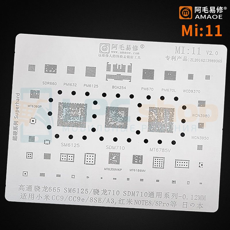 AMAOE BGA Трафарет Xiaomi (Mi11) SM6125 / MT6785V / note 8 / SM6125 / SDM710 / SDR660 / PMI632 / PM670 / PM670 / MT6359VKP
