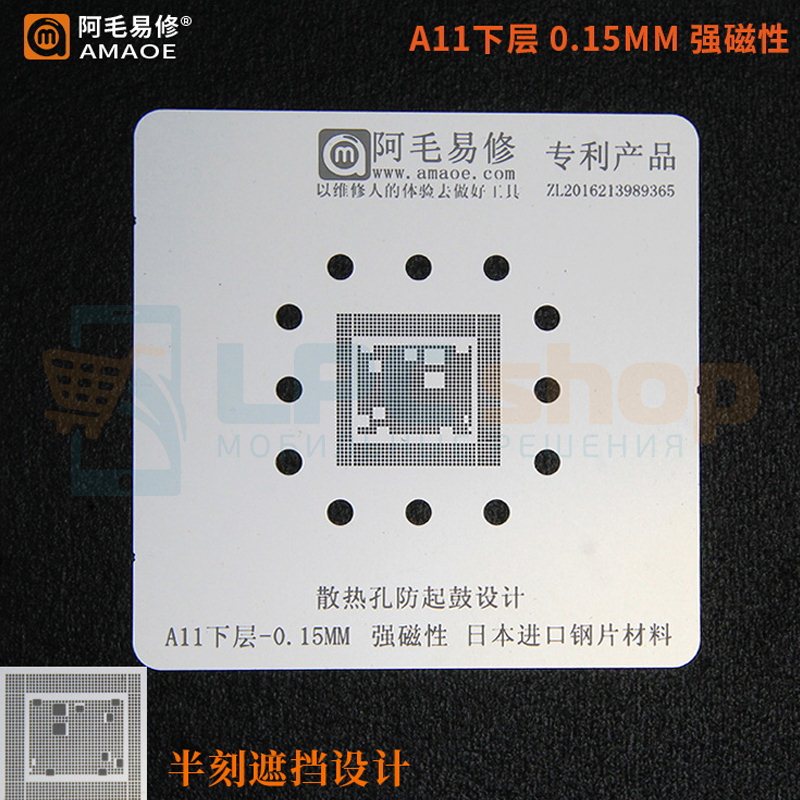 AMAOE BGA Трафарет для Apple A11 CPU 0.15мм Верхний уровень