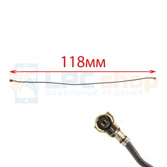 Коаксиальный кабель универсальный (118мм)