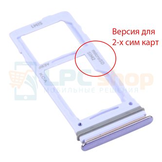 Контейнер сим карты Samsung A72 A725F Фиолетовый (Awesome Violet)