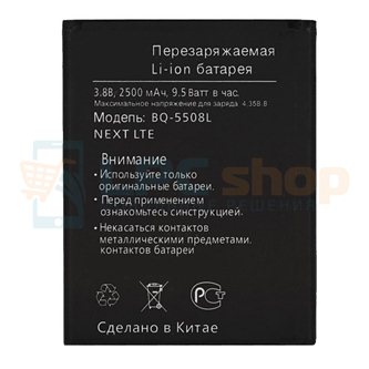 Аккумулятор для BQ BQS-5508L ( Next LTE )