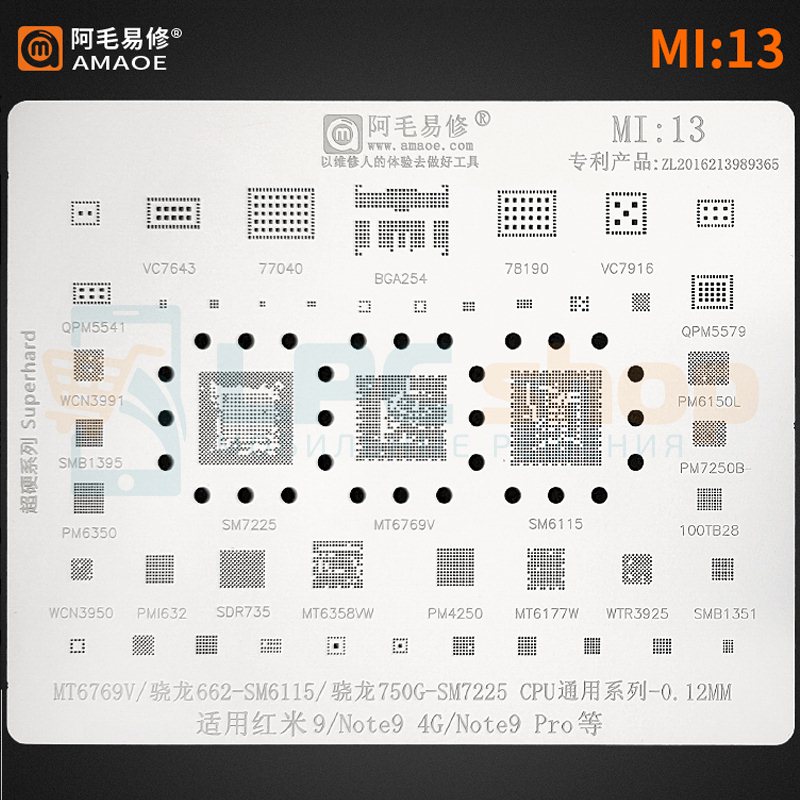AMAOE BGA Трафарет Xiaomi (MI13) MT6769V / 750G SM7225 / Snapdragon 662 SM6115 / Note 9 / 100TB28 / MT6358VW / PMI632