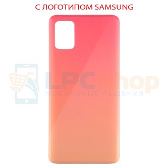 Задняя крышка для Samsung A51 A515F Розовая