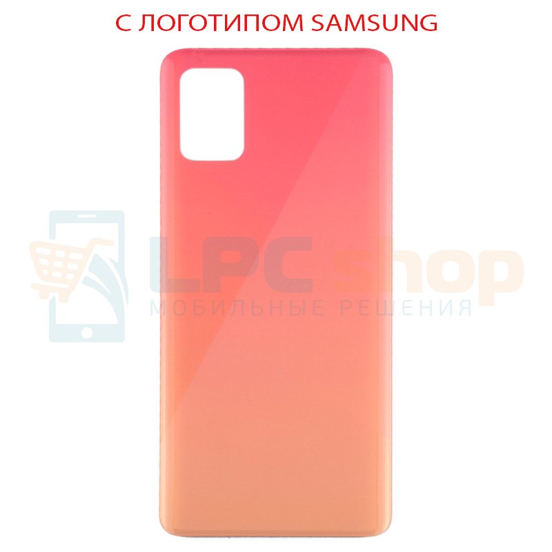 Крышка(задняя) для Samsung A51 A515F Розовая