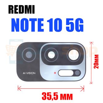 Стекло задней камеры Xiaomi Redmi Note 10 5G M2103K19 / Note 10T Черное