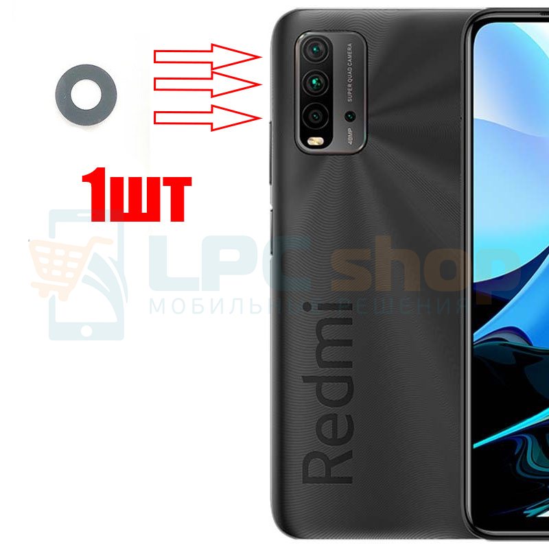 Стекло задней камеры Xiaomi Redmi 9T Черное - 1шт