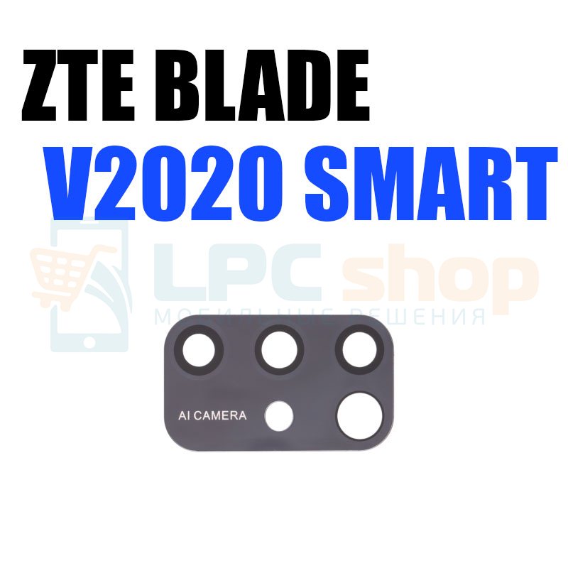 Стекло задней камеры ZTE Blade V2020 Smart Черное