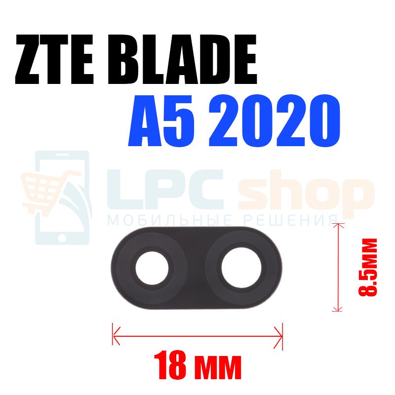 Стекло задней камеры ZTE Blade A5 (2020) Черное