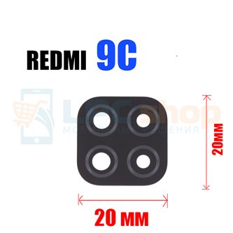 Стекло камеры Xiaomi Redmi 9C Черное