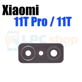 Стекло задней камеры Xiaomi 11T / 11T Pro Черное