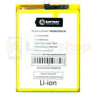 Аккумулятор для HB386590ECW ( Honor 8X/9X Lite ) - Battery Collection
