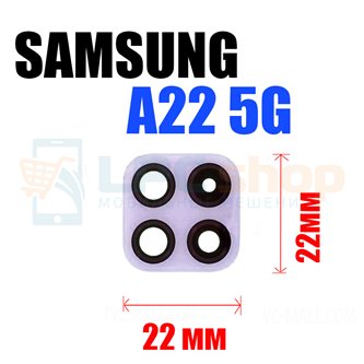 Стекло задней камеры Samsung A22 5G A226 (22x22мм) Фиолетовое