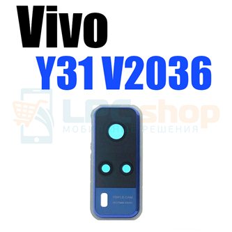 Стекло задней камеры Vivo Y31 V2036 Синее + Рамка