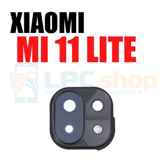 Стекло задней камеры Xiaomi Mi 11 Lite черное с рамкой
