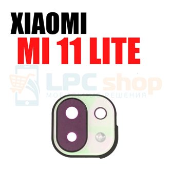 Стекло задней камеры Xiaomi Mi 11 Lite желтое с рамкой