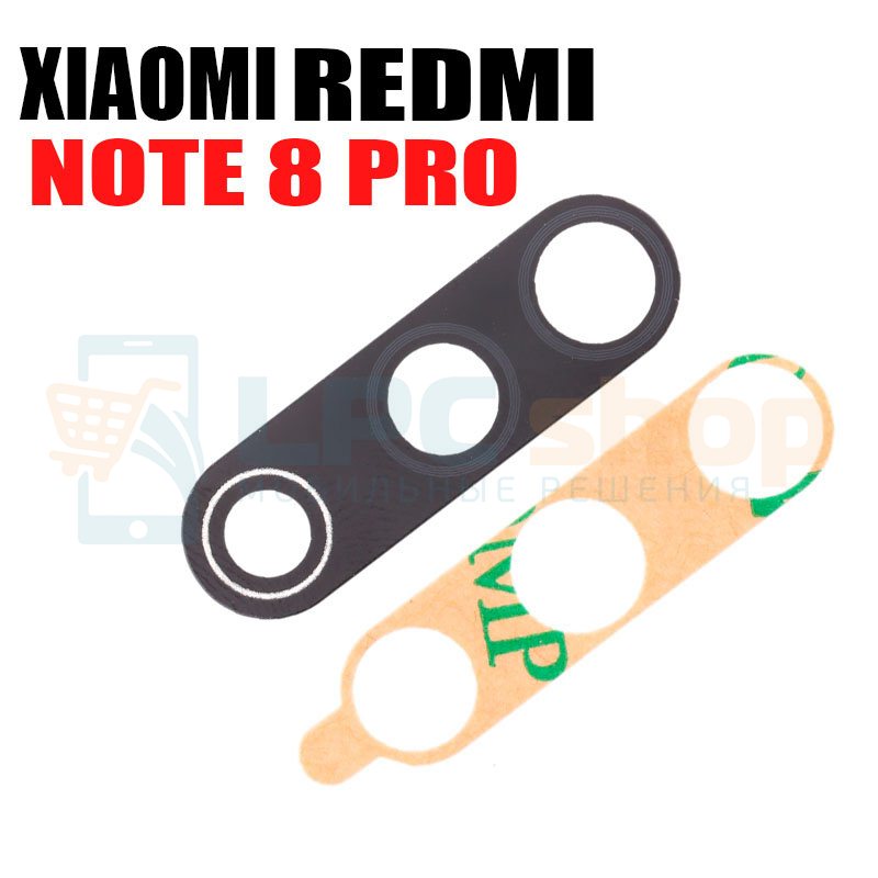 Стекло задней камеры Xiaomi Redmi Note 8 Pro Черное