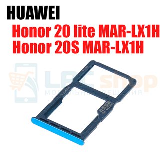 Лоток сим карты и карты памяти Huawei P30 Lite / Honor 20S (MAR-LX1H) / Honor 20 Lite (MAR-LX1H) Синий (Peacock Blue)