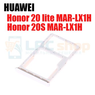 Лоток сим карты и карты памяти Huawei P30 Lite / Honor 20S (MAR-LX1H) / Honor 20 Lite (MAR-LX1H) Серебро (Pearl White)